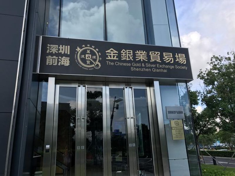 贸易场会员
