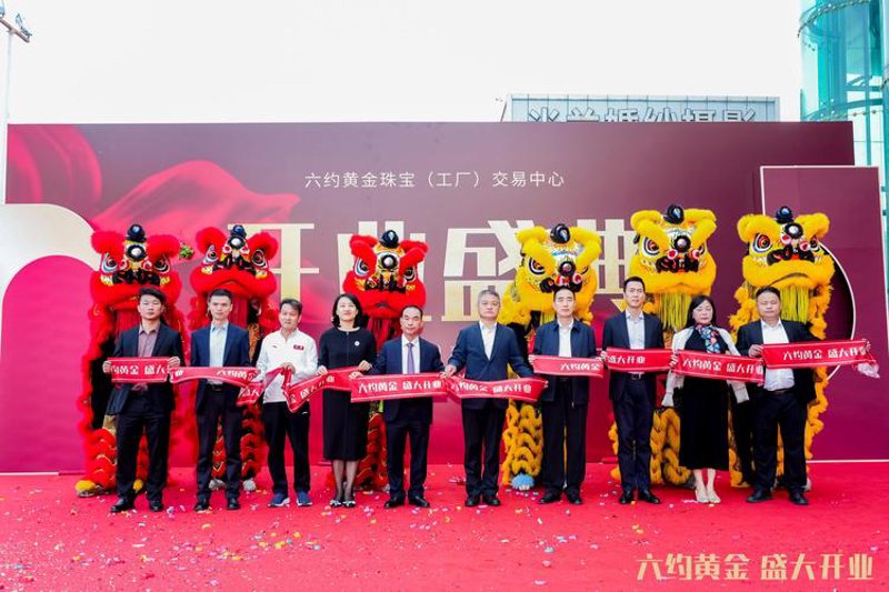 金银业贸易场内秘史：传统与现代的交响