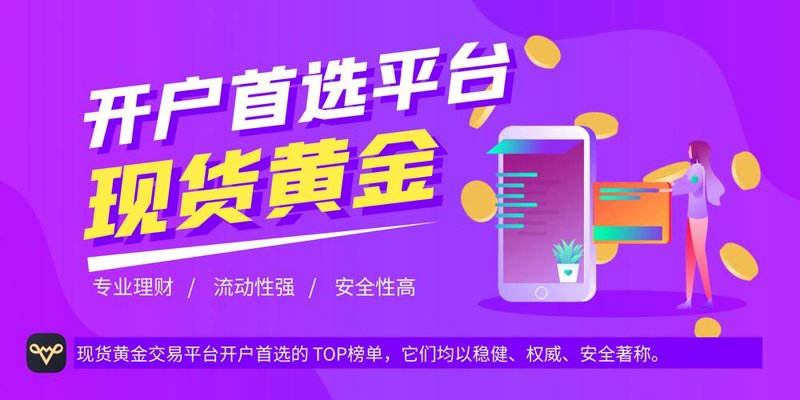 贵金属投资新手指南：选择最适合您的黄金白银
