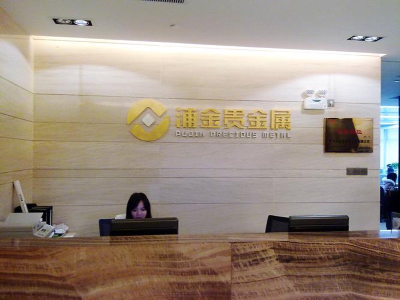 金银业贸易场：传统与现代交融的新篇章