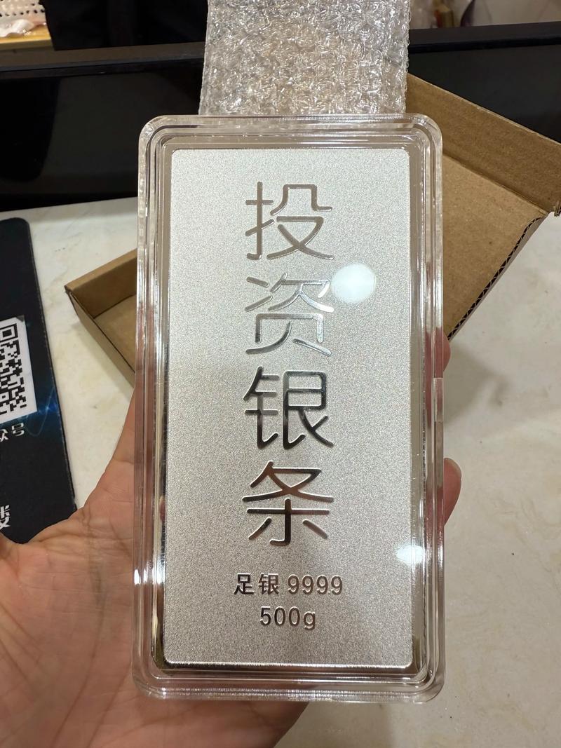 贵金属投资