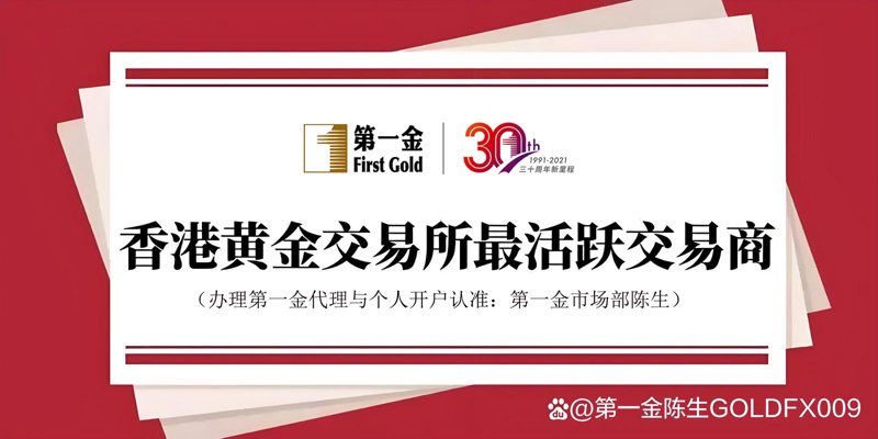 现货黄金开户